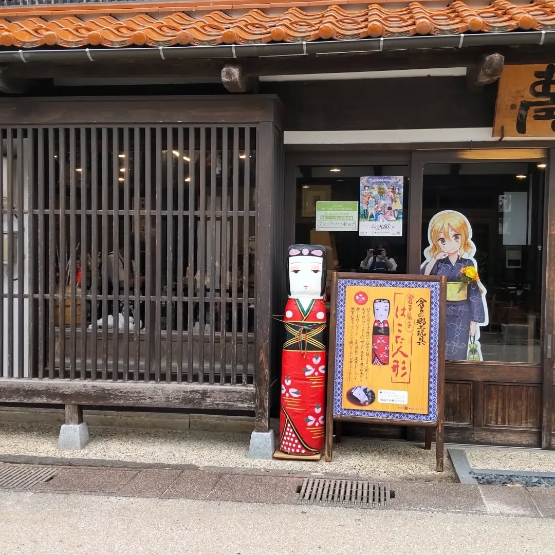 はこた人形工房