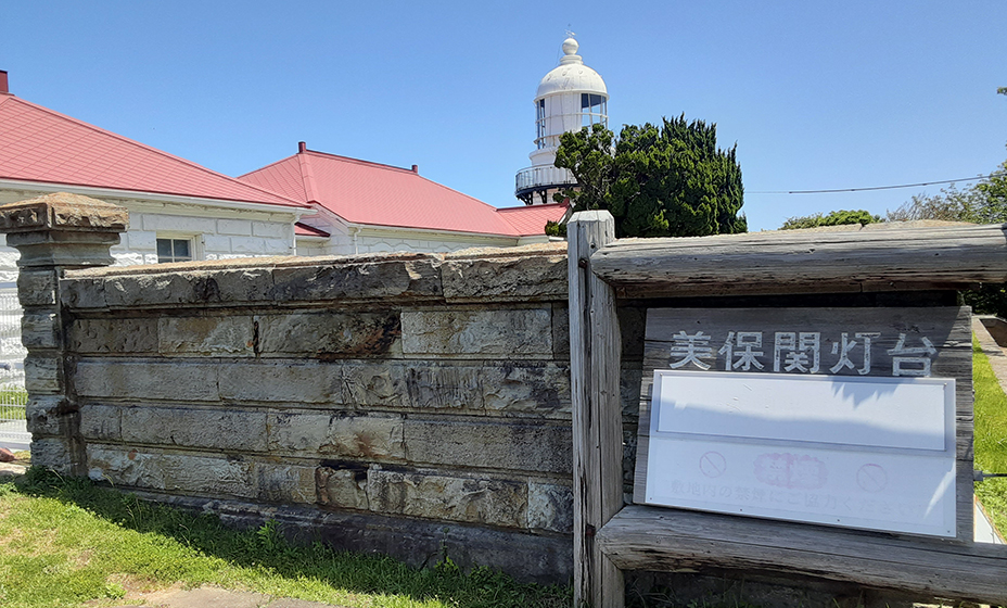 美保関灯台
